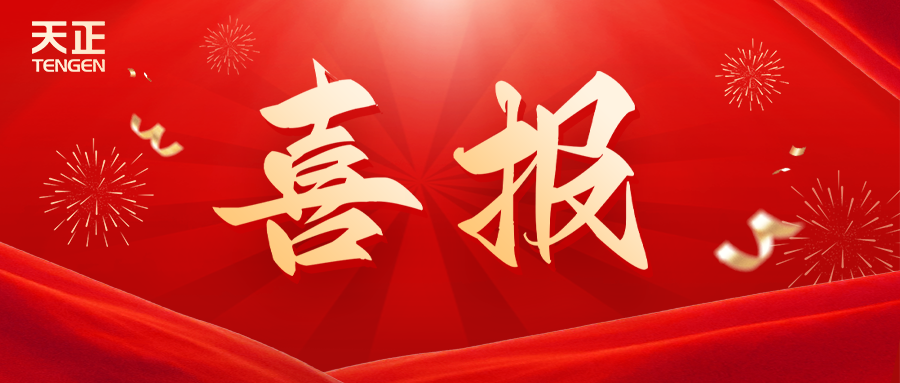 全国首批 温州唯一！赏金国际荣膺国家卓越级智能工厂